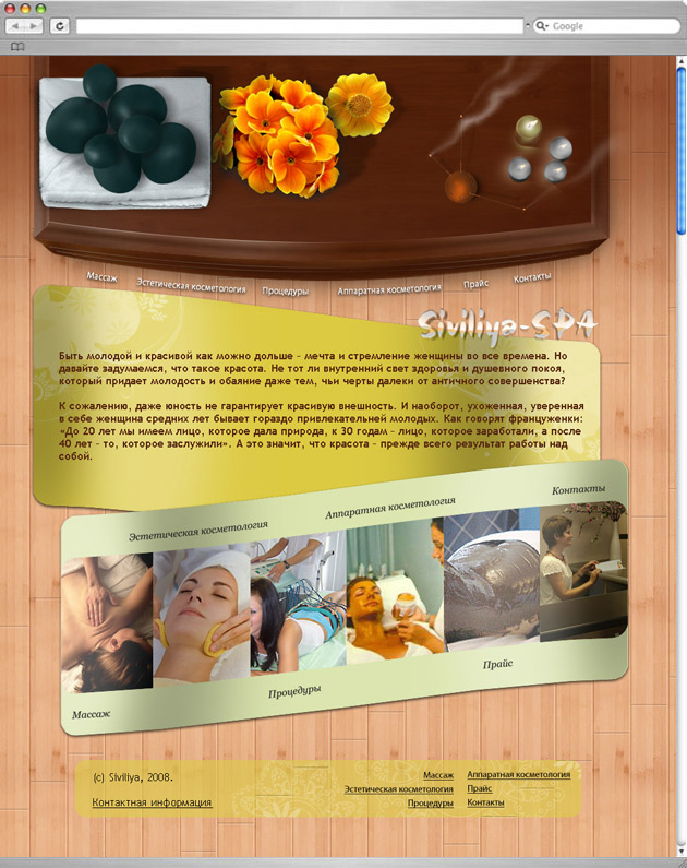  Siviliya-SPA.  - ,       