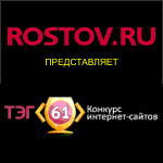 Rostov.ru   