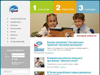    portalschool.ru http://img.lenta.ru/news/2008/01/28/edu/picture.jpg