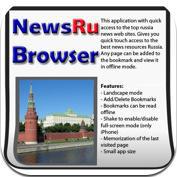 News Ru Browser